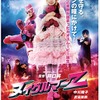 中川翔子初主演映画 「ヌイグルマーZ」　BD・DVDで8月6日に発売決定・画像