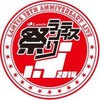 「TOKYO アニメパーク」ランティス祭りやガンダム35周年で5日間の大型イベント・画像