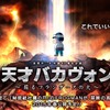 「天才バカボン」が「フランダースの犬」とコラボで長編アニメ制作　2015年春公開・画像