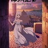 Production I.Gオリジナル作品「海賊王女」10月放送！ 瀬戸麻沙美、鈴木崚汰、櫻井孝宏ら出演＆音楽担当に梶浦由記・画像