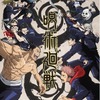 木村昴さんお誕生日記念！一番好きなキャラは？ 3位「呪術廻戦」東堂葵、2位「ドラえもん」ジャイアン、1位は…＜21年版＞・画像