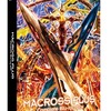 「マクロス７」「マクロスプラス」Blu-ray Boxがアンコールプレス　作品誕生20周年記念・画像