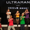 「ULTRAMAN」木村良平、江口拓也、潘めぐみらがシーズン2キックオフイベントに登壇！ 配信時期も発表・画像