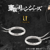 「東京リベンジャーズ」千冬＆場地のリングネックレス2種類が登場！ 「買ってきますよ」「半分コな？」のセリフを刻印・画像