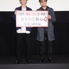 映画「るろうに剣心」シリーズ累計興収100億円突破　佐藤健、大友監督がファンに感謝の挨拶・画像