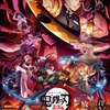 「鬼滅の刃 遊郭編」第1話放送、宇髄天元トレンド入り！声優・石谷春貴の鬼役＆Aimer「残響散歌」新OP映像にも注目・画像