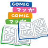 少年ジャンプが贈るギャグマンガ「僕とロボコ」TVアニメ化決定！ “笑撃”の特報も公開・画像