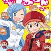 「干物妹！うまるちゃん」アニメ化決定 ヤングジャンプ連載のギャクマンガ・画像