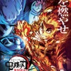 “熱血”キャラといえば？ 3位「ヒロアカ」切島鋭児郎＆「NARUTO」マイト・ガイ、2位「鬼滅の刃」煉獄杏寿郎、1位は…・画像