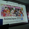 AnimeJapan 2015　プレゼン#2 開催　ファミリーからステージ、ビジネスまで一挙明らかに・画像