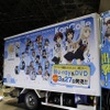 AnimeJapan 2015 ローソンブースは通常営業　「艦これ」ラッピングトラックが出撃！・画像