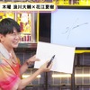 好きなサインは“石田彰”「サインを変えたい」…花江夏樹が生放送中に新サインをガチ作成！ 【声優と夜あそび】・画像