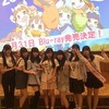 「うぇいくあっぷがーるZOO！」BD発売　Wake Up, Girls！東京握手会で発表・画像