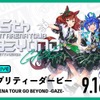 ウマ娘『ウマ娘 5th EVENT ARENA TOUR GO BEYOND-GAZE-』を生配信・画像