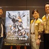 『THE NEXT GENERATION パトレイバー　首都決戦』 押井守監督、真野恵里菜、筧 利夫インタビュー前編・画像