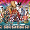 ルフィを演じるのは市川猿之助　スーパー歌舞伎II「ワンピース」物語は頂上戦争編　・画像