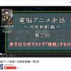 “素子はなぜラストで暗殺するの？”すっきり分かる「電脳アニメ余話～攻殻新劇編～」第2回配信・画像