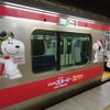 スヌーピーが京葉線をジャック 　ラッピング電車が“東京～蘇我”を運行中・画像