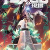 「アニメCGの現場 2016」 CGWORLDが全432ページの特別編集版刊行・画像