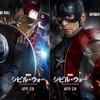 “アイアンマンvsキャプテン・アメリカ”　「シビル・ウォー／キャプテン・アメリカ」日本語版予告公開・画像