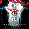 「バットマンVSスーパーマン」2人の直接対決はアクション満載　最新映像公開・画像