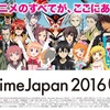 AnimeJapan 2016 日テレブースでステージイベント開催 「小麦ちゃんR」や「ルパン三世」など・画像
