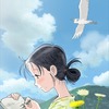 『この世界の片隅に』AnimeJapan 2016で「すずさん パラパラ動画」付きスペシャル前売券発売・画像