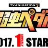 「弱虫ペダル」TVアニメ第3期 2017年1月放送開始 スピンオフの特別上映も決定・画像