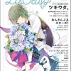 女性向けアニメ音楽誌 「LisOeuf♪（リスウフ）」5月31日創刊 表紙は「ツキウタ。」の水無月涙・画像