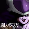 フリーザーの名言“戦闘力53万”を検索すると…「ドラゴンボール超」×「Yahoo!」期間限定コラボ・画像