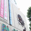 「シン・ゴジラ」巨大壁面オブジェが渋谷パルコに出現　公園通りの人々を見下ろす・画像
