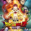 「ドラゴンボールZ 復活の『F』」地上波初放送「浴衣でお祭りに行きたいキャラ」銀さん1位に：7月21日記事まとめ・画像