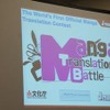 JMangaの日本マンガ翻訳コンテスト　最終候補11作品をウェブ公開・画像
