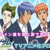 TVアニメ「学園ハンサム」地上波放送決定　ニコニコ公式チャンネルでも配信へ・画像