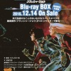 「クラッシャージョウ」BD BOX化 劇場版が4Kリマスターで蘇る・画像
