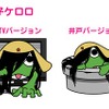 貞子ケロロの画像