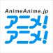 animeanime.jp