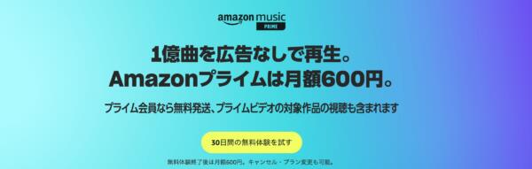 amazon music