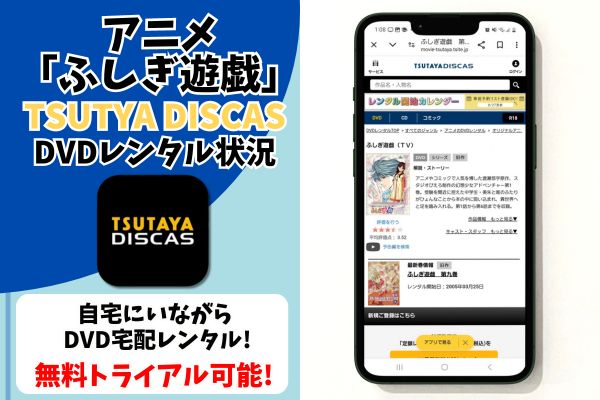 ふしぎ遊戯 tsutaya