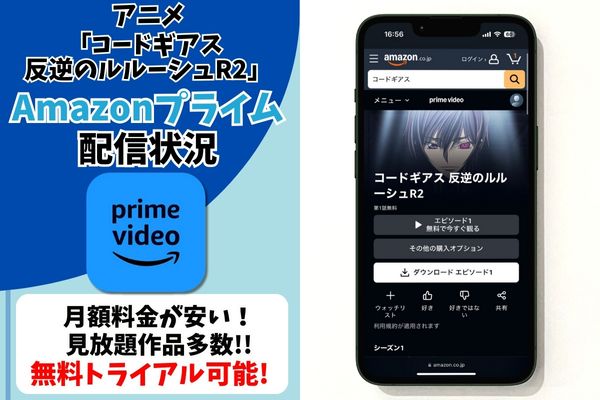 コードギアス 反逆のルルーシュR2 Amazon