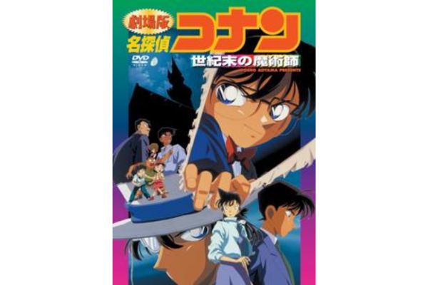 世紀末の魔術師 作品情報