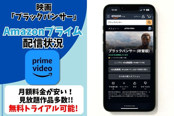 ブラックパンサー Amazon