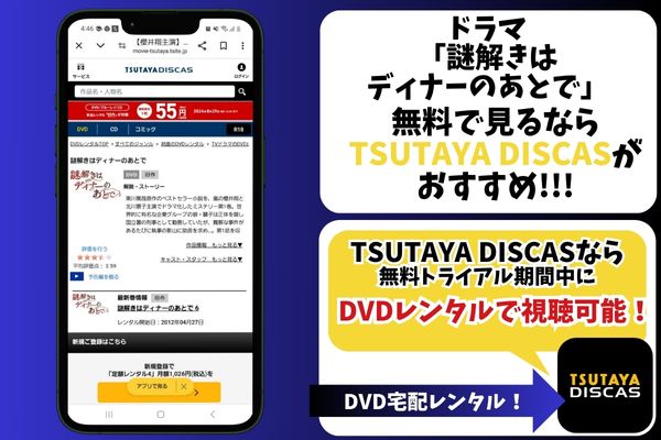 謎解きはディナーのあとで DVD ドラマ全6卷+SP全3卷 レンタル 計9卷 - メルカリ