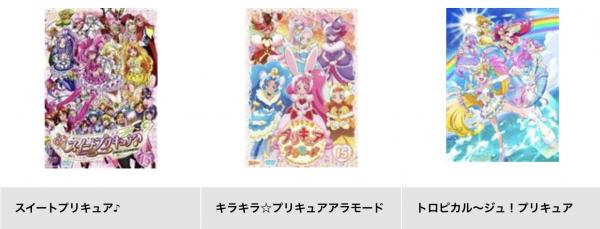 プリキュア tsutaya