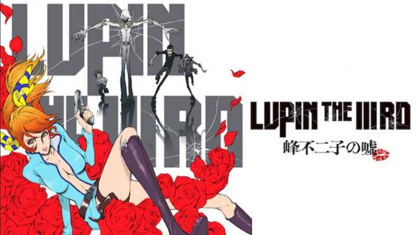 映画LUPIN THE IIIRD 峰不二子の嘘