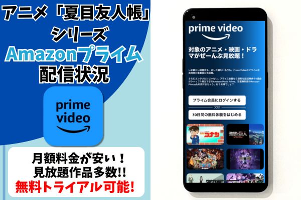 夏目友人帳 シリーズ amazon