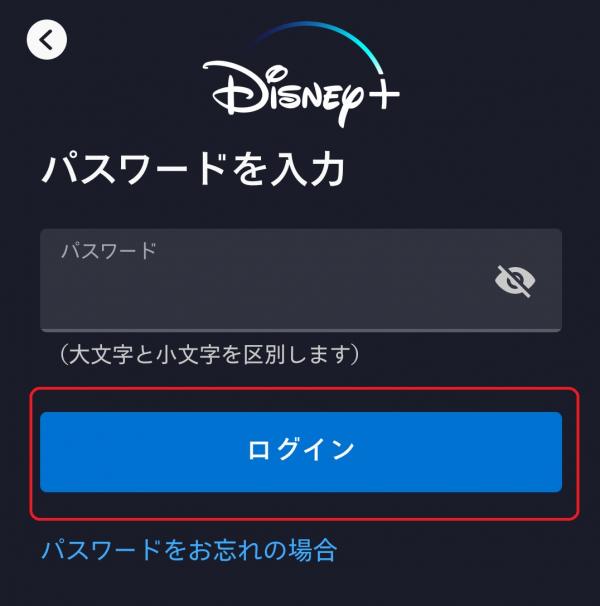 disneyplus 登録方法9