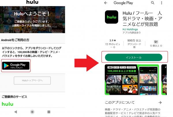 hulu 登録方法5