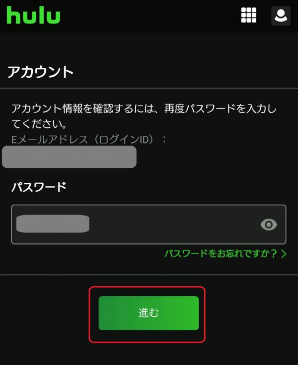 hulu 解約2