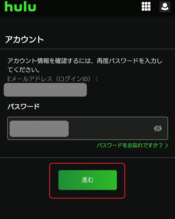 hulu 解約4